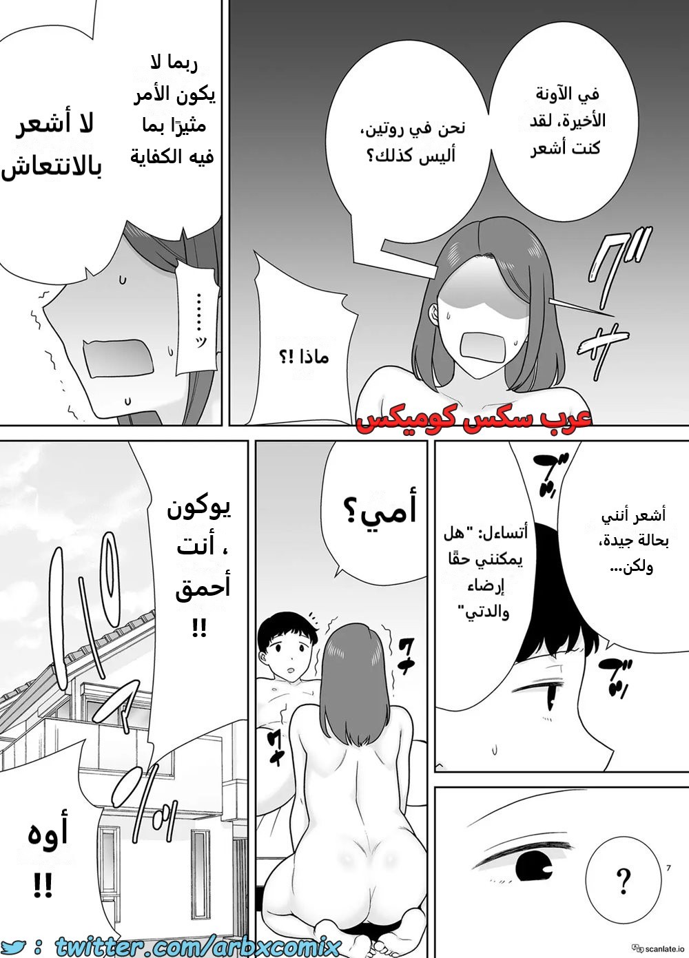 1625 أمي هي الشخص الذي أحبه الجزء 8