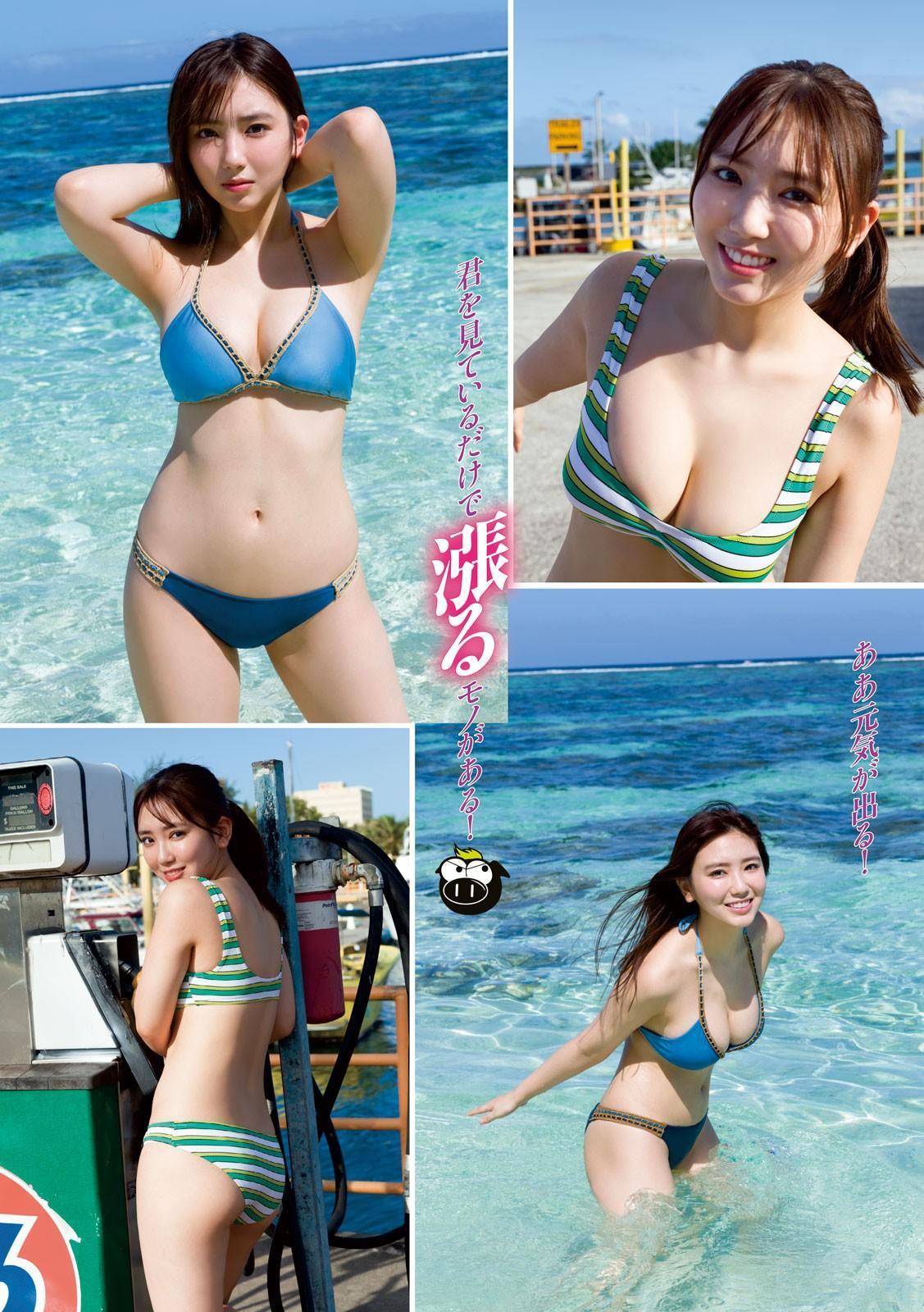 Aika Sawaguchi 沢口愛華, Young Magazine 2023 No.12 (ヤングマガジン 2023年12号)(3)