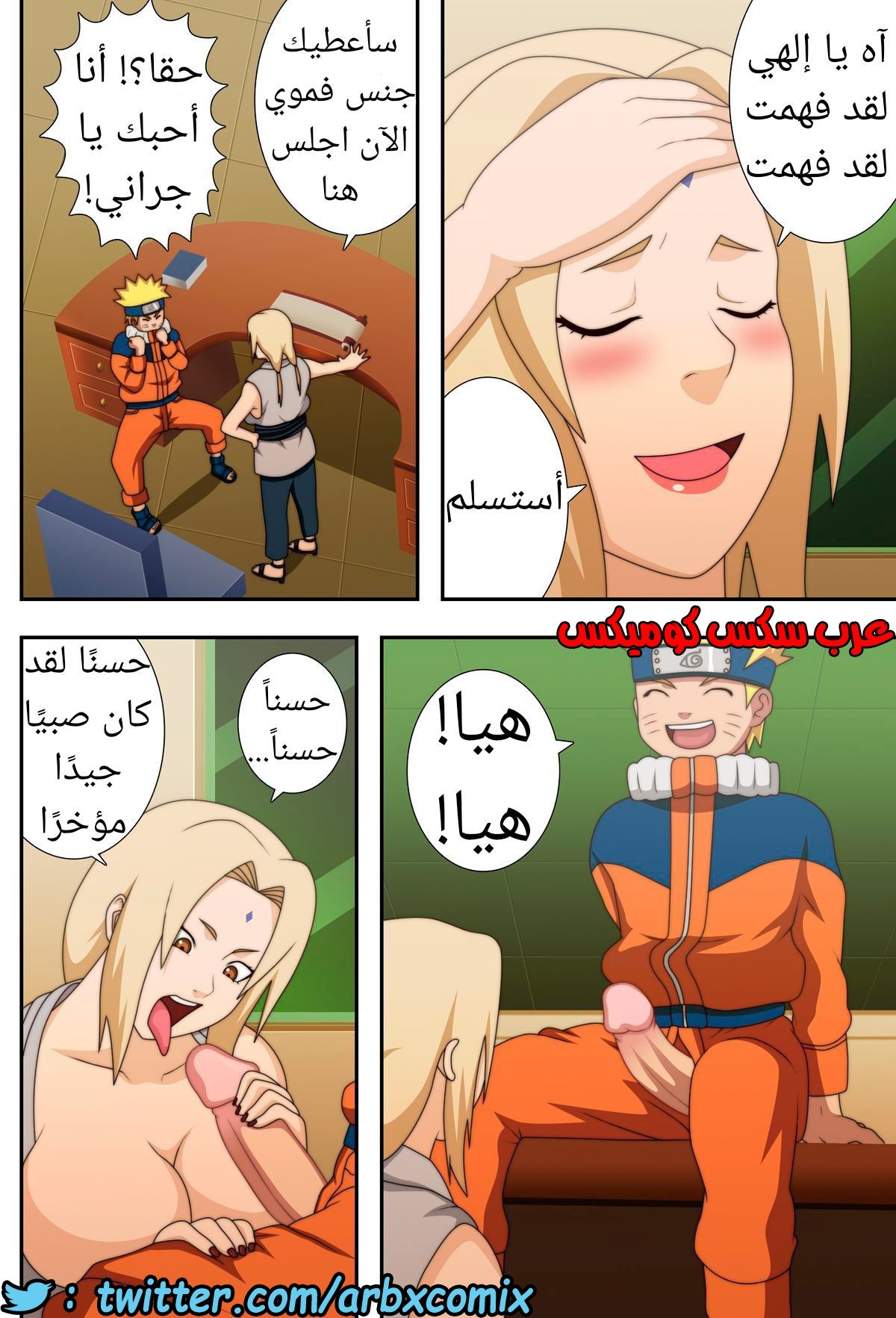 516 ناروتو النينجا كبير الثدي