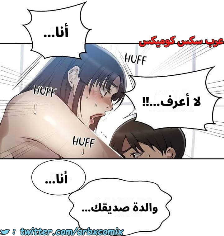 2540 صف سري الجزء 268