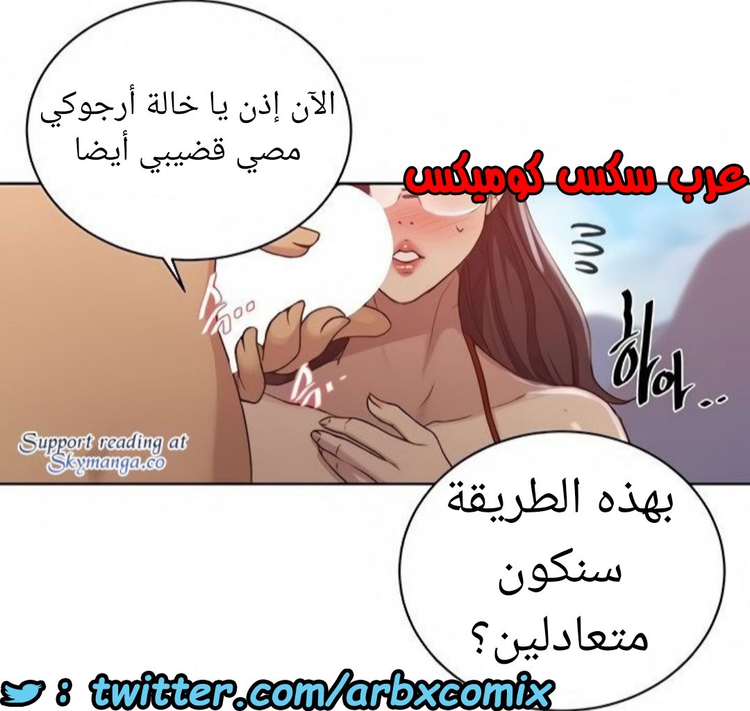 1523 صف سري الجزء 119