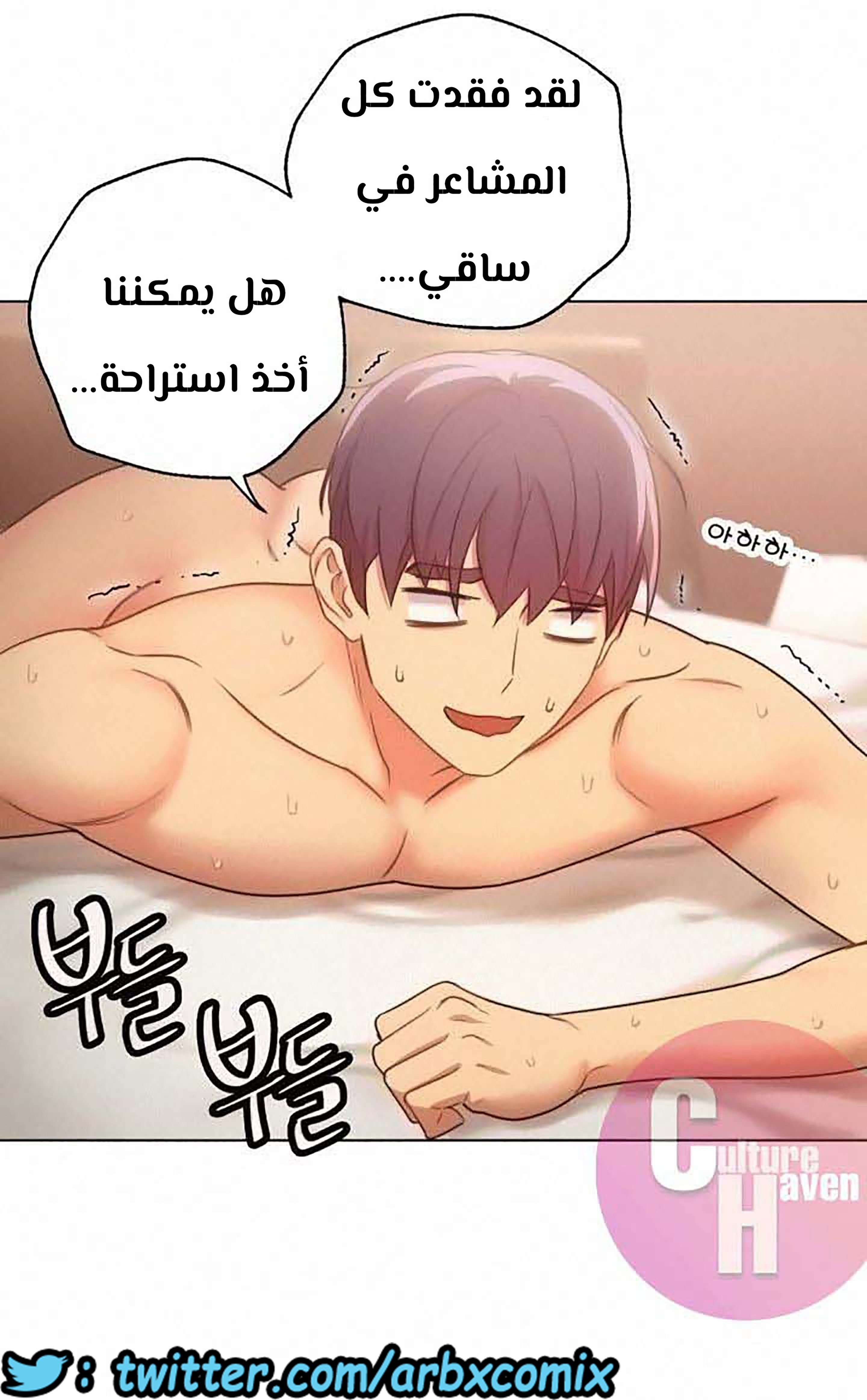 850 أصدقاء زوجة أبي الجزء 21