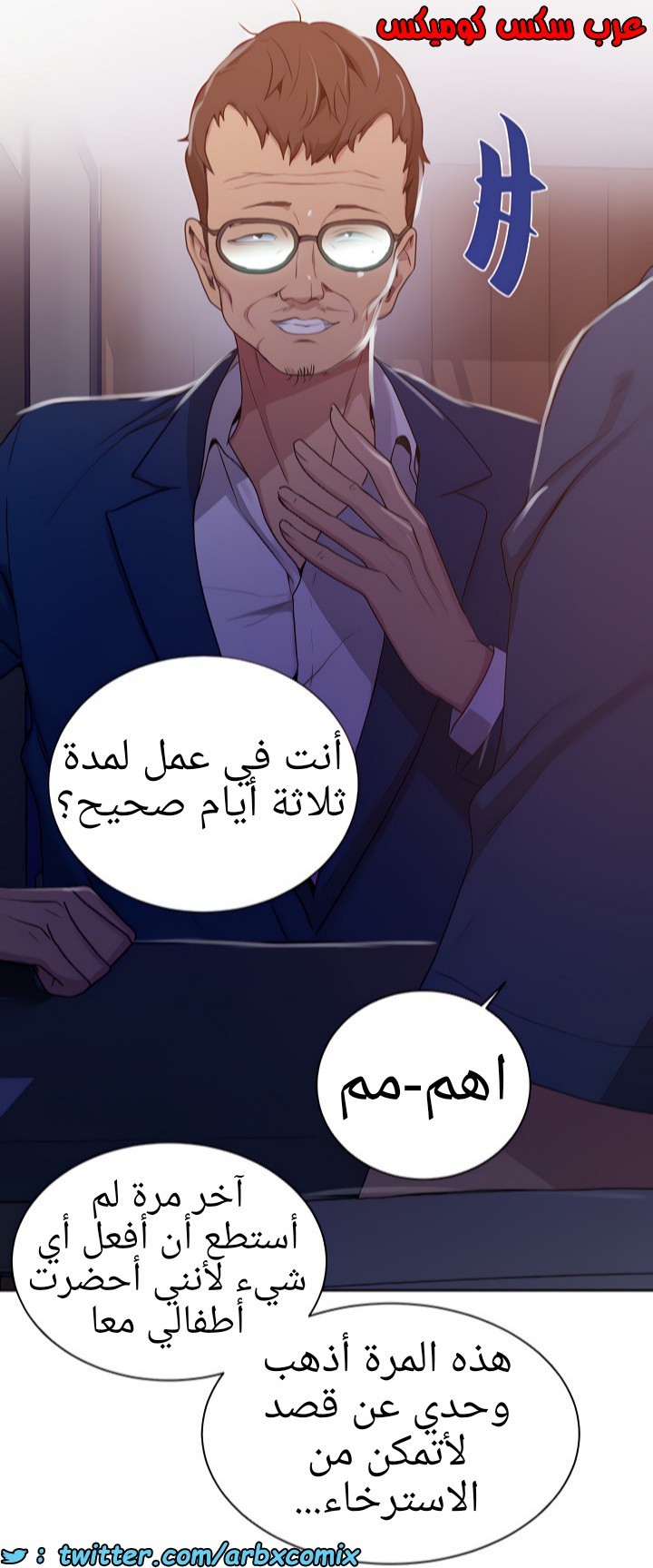1365 صف سري الجزء 103