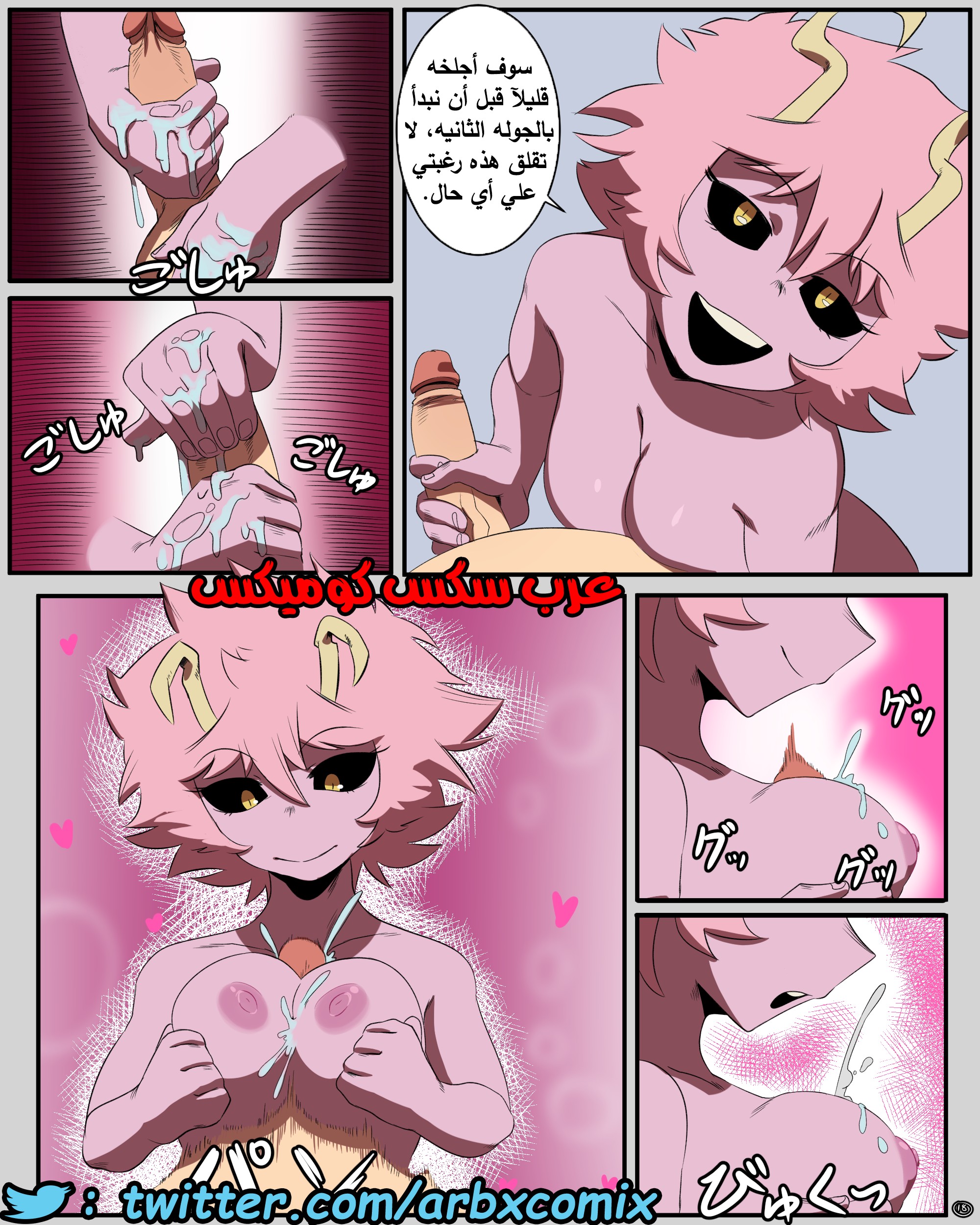 471 مينو تغرى ديكو بداخل الصف الجزء 2