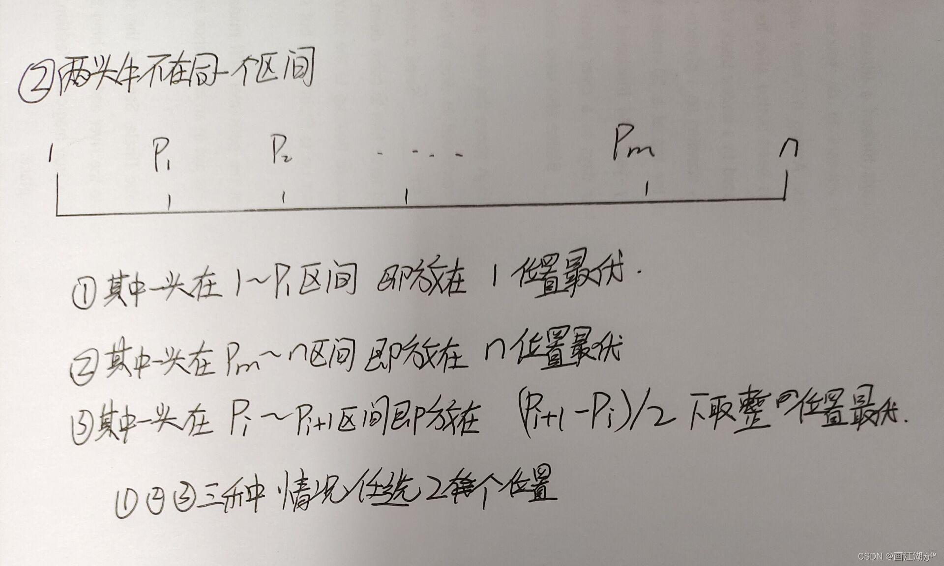 第二种情况