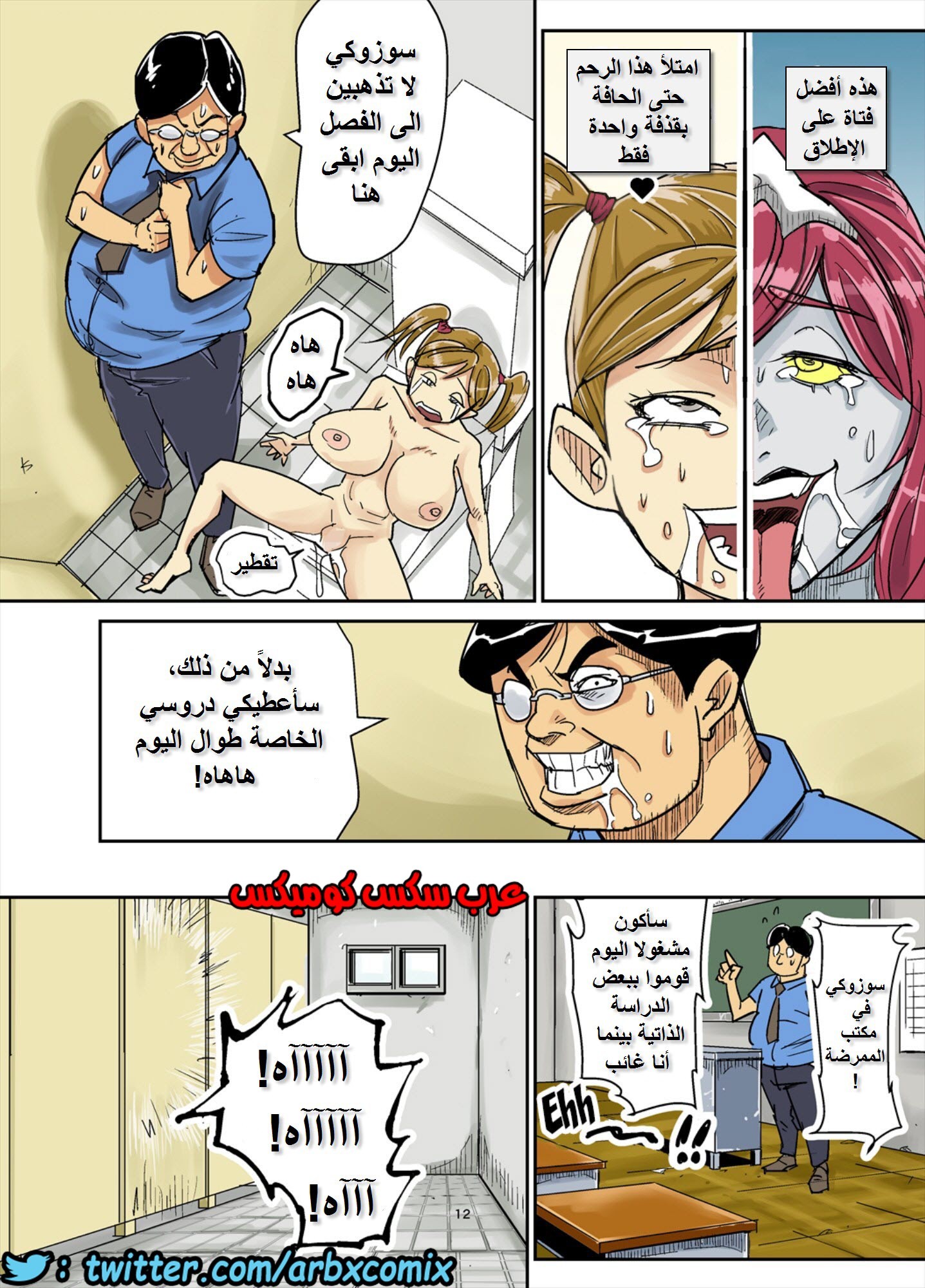 744 طارد الارواح الشرير