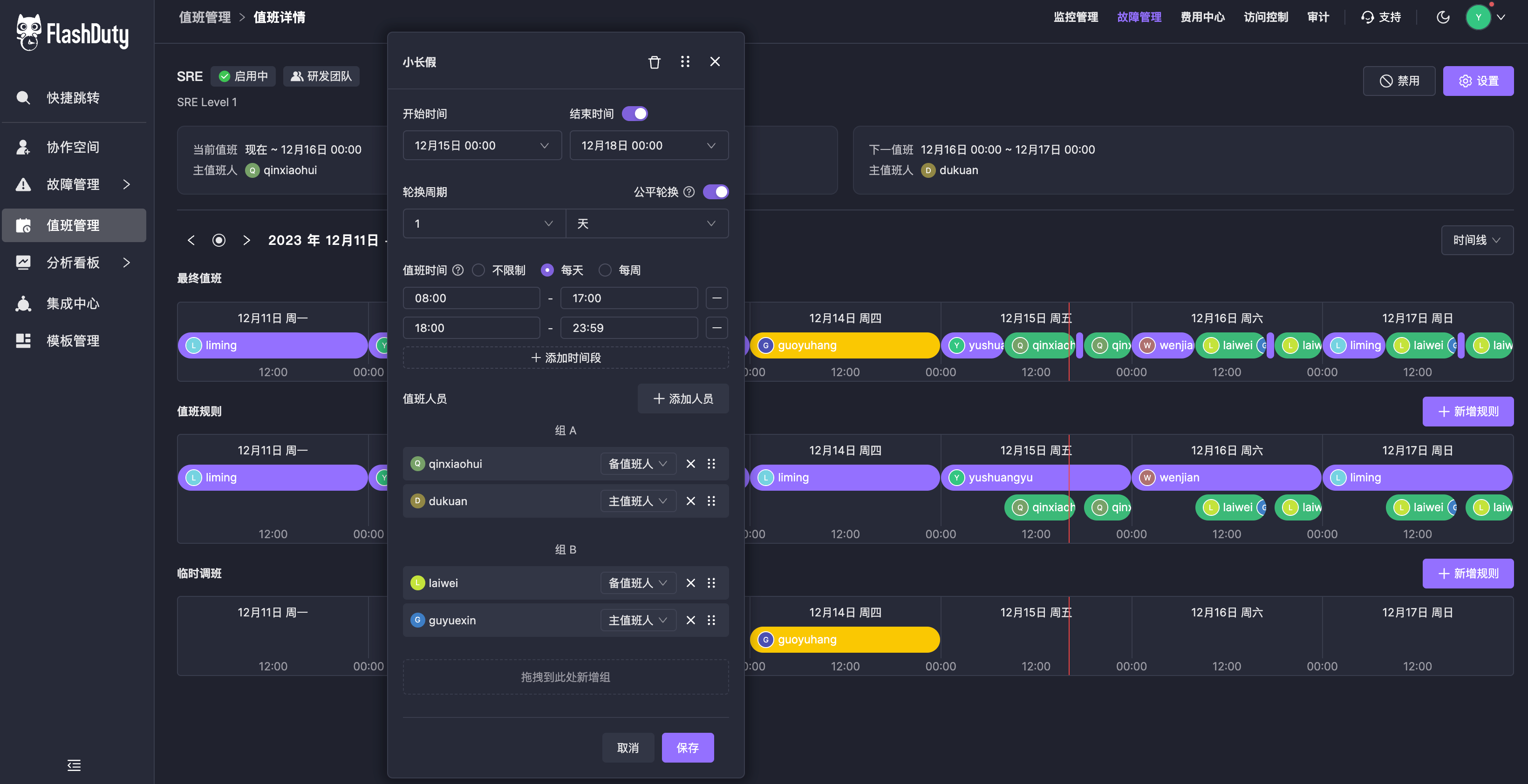 schedule-update-rule.png