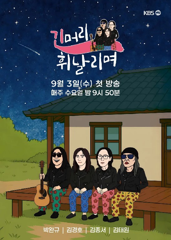 예능