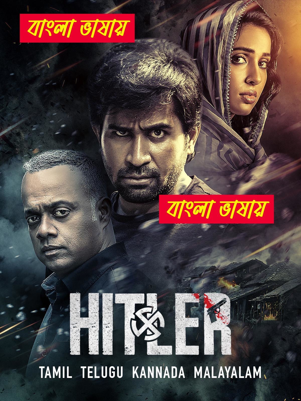 Hitler 2024 Bengali Dubbed Movie ORG 720p WEB-DL 1Click Download