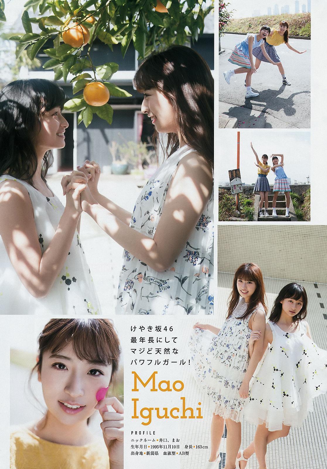 [Young Magazine] 佐野ひなこ Hinako Sano 2018年No.26 写真杂志(11)