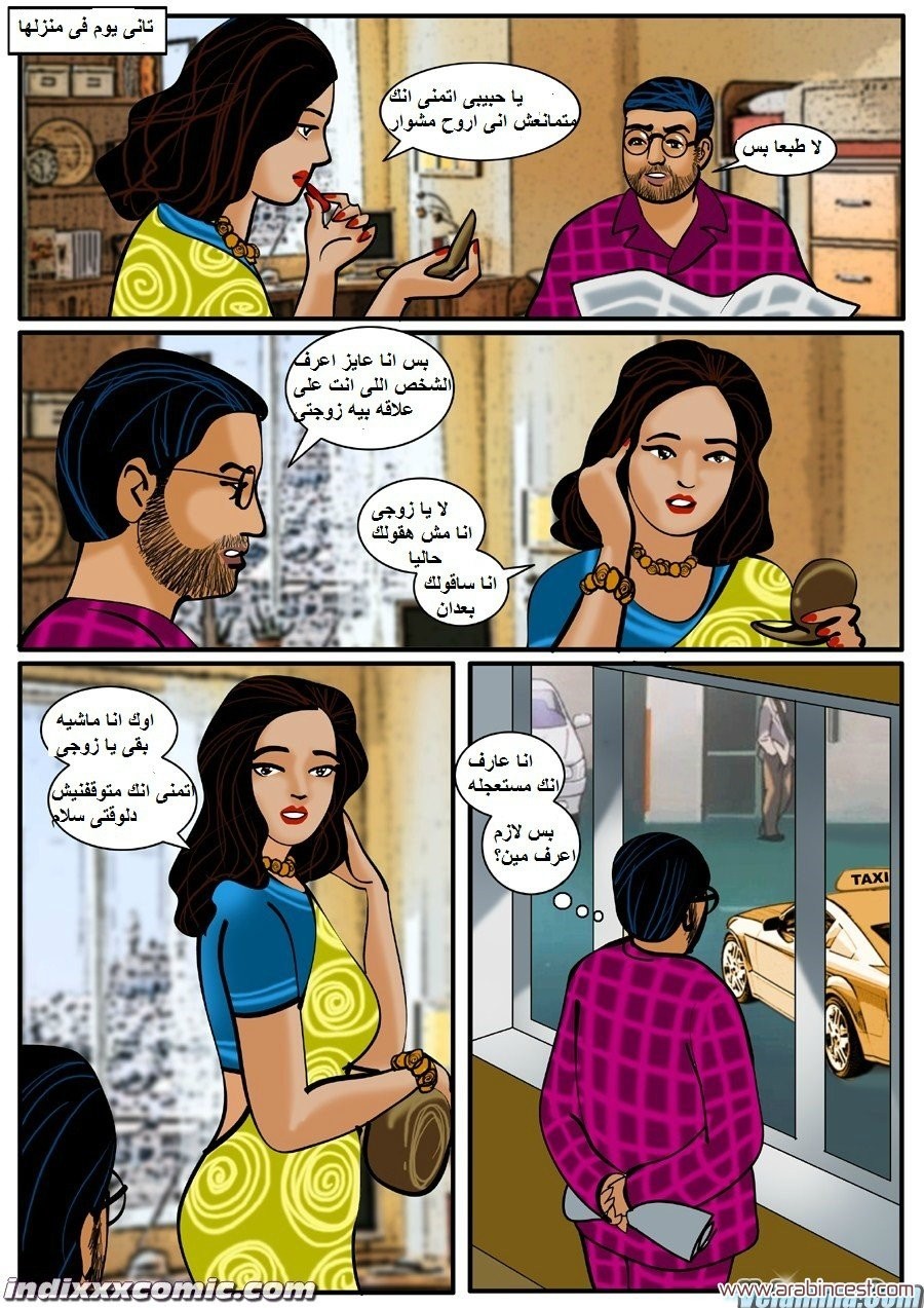 88 فيلاما الجزء 11