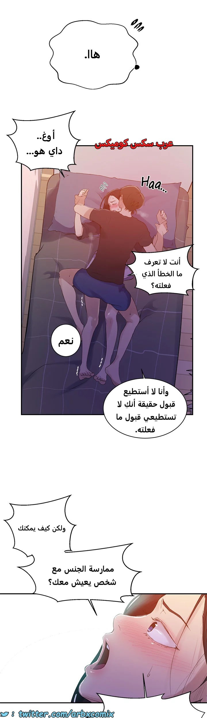 1826 صف سري الجزء 137