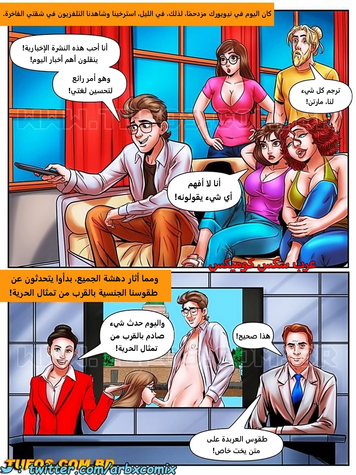 1917 مغامرات مارتن الجزء 47 - حلم أمريكي