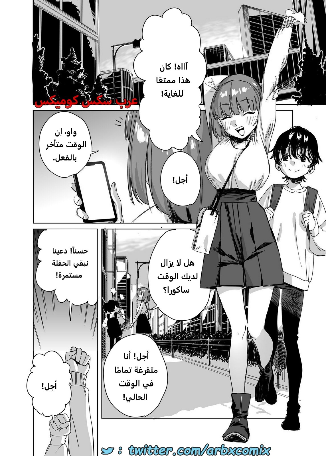 2097 طلب جنسي للفوتاناري من صديقتها