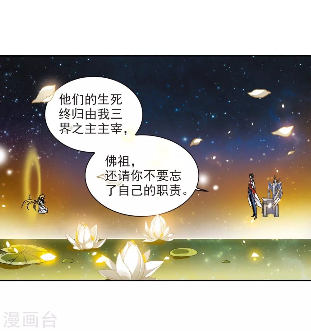 Tam Nhãn Hao Thiên Lục chap 286.2 . Next Chap chap 287