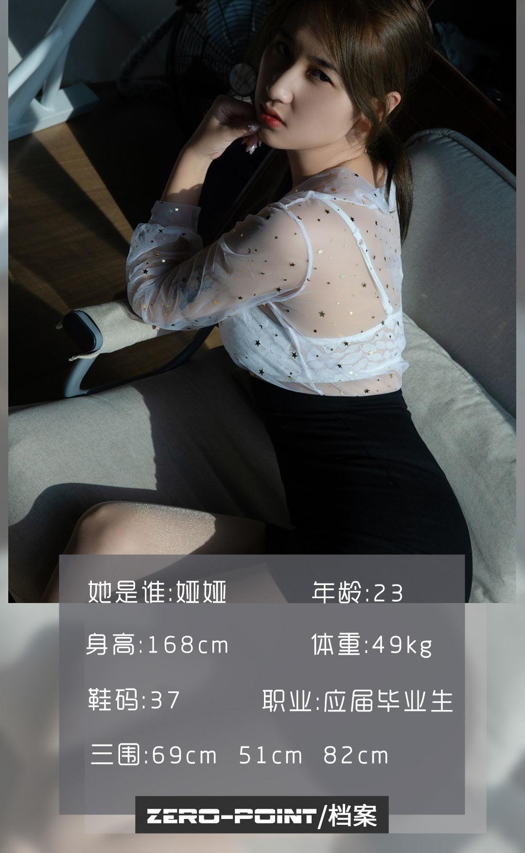 [LD零度] NO.079 娅娅 写真套图