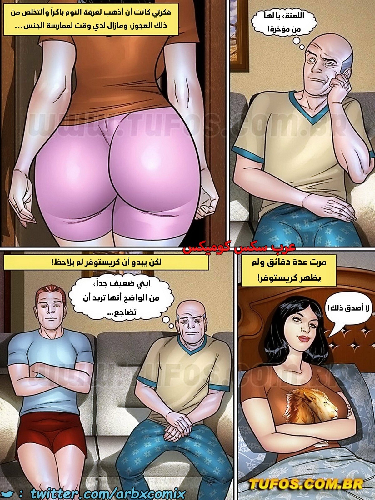 1830 بوبس حماي المنحرف الجزء 1 - ضيف غير مرغوب فيه