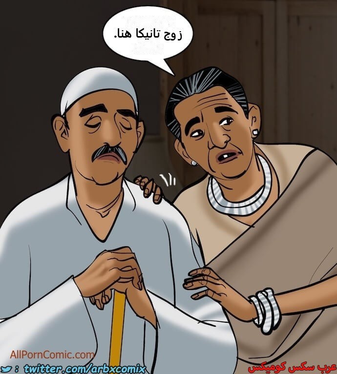2408 فيلاما الجزء 91