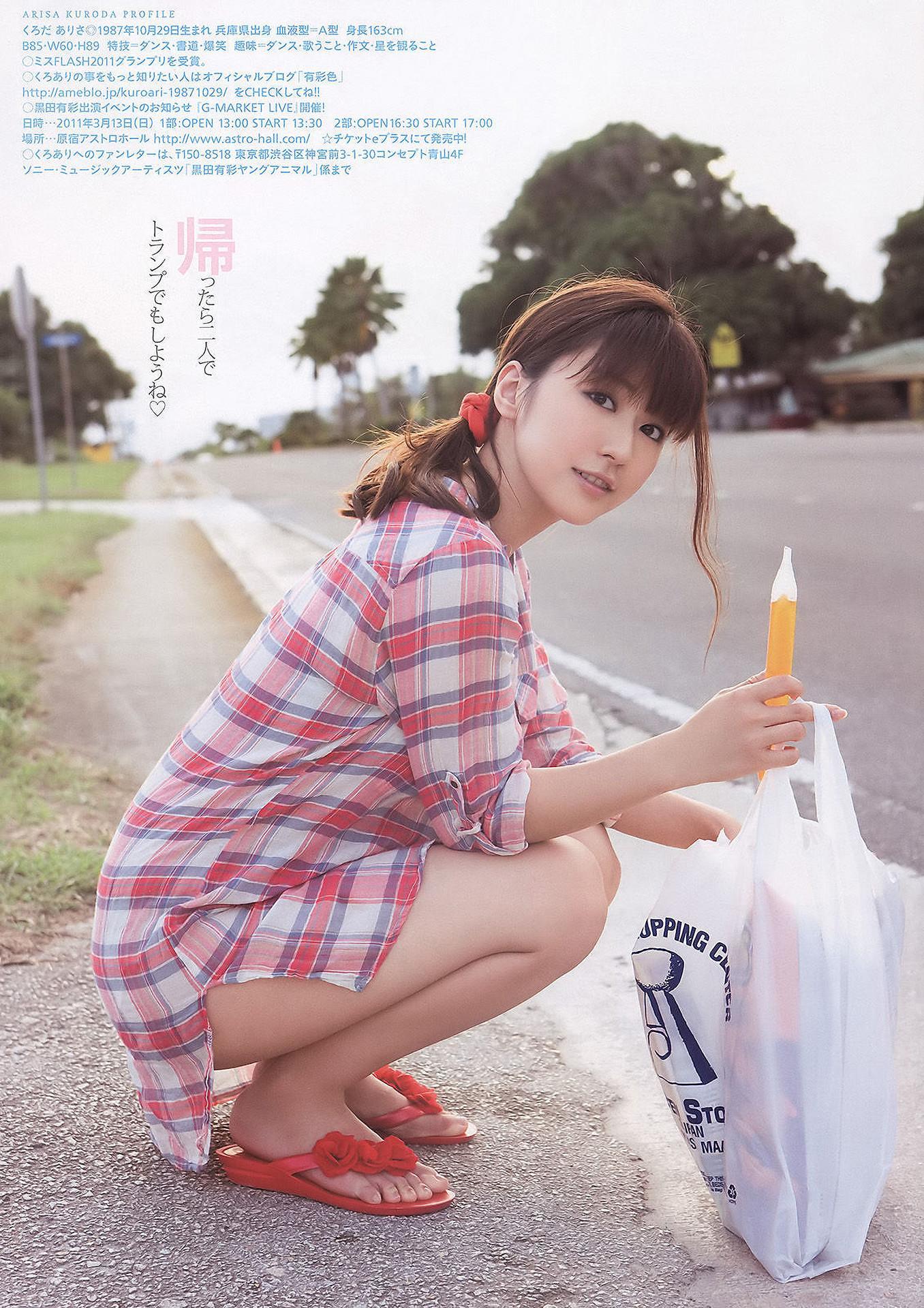 Ai Shinozaki 篠崎愛, Young Animal 2011 No.06 (ヤングアニマル 2011年6号)(18)