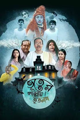 Bhooter Pallay Bhootnath 2024 Bengali Movie 720p HDCam Rip 1Click Download