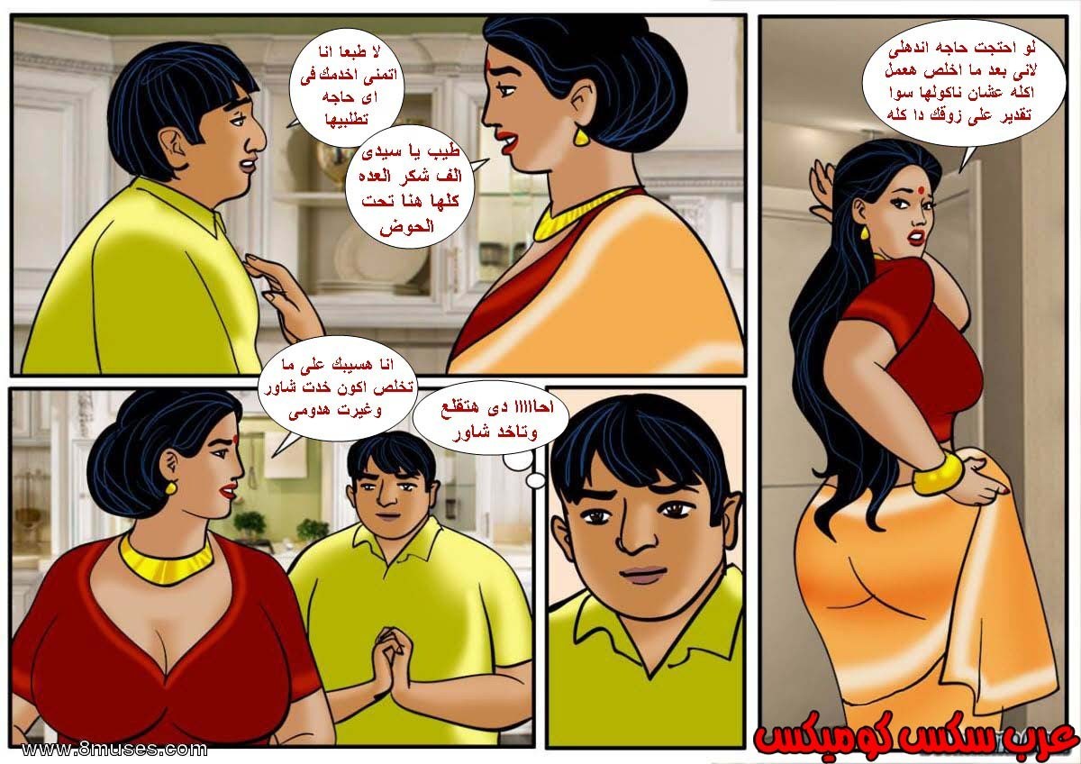 117 فيلاما الجزء 40