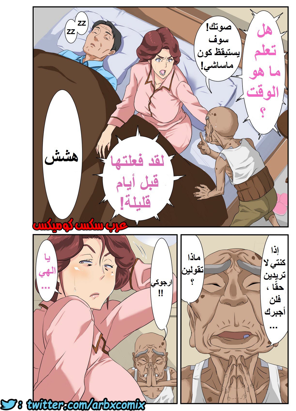 642 الزوجة ذات المؤخرة الكبيرة والعجوز المنحرف الجزء 1