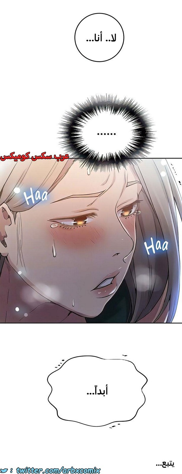 2102 صف سري الجزء 191