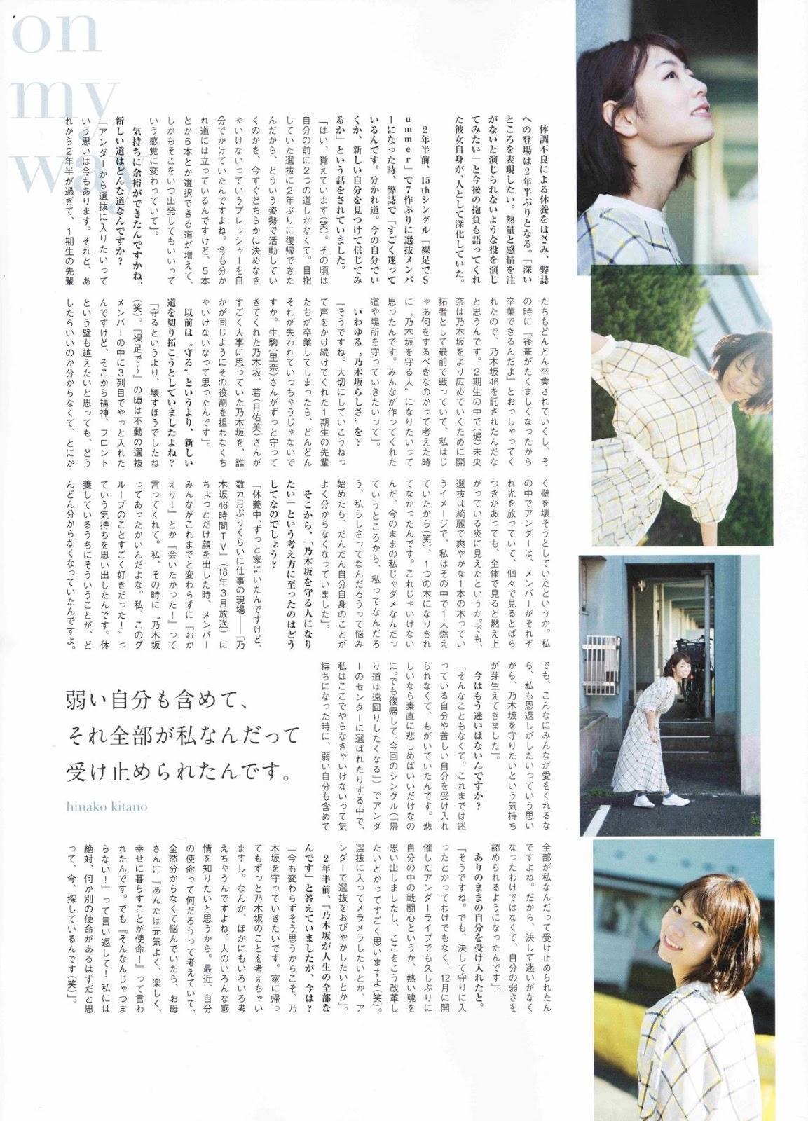 Hinako Kitano 北野日奈子, B.L.T Graph 2019年2月号 Vol.40(10)