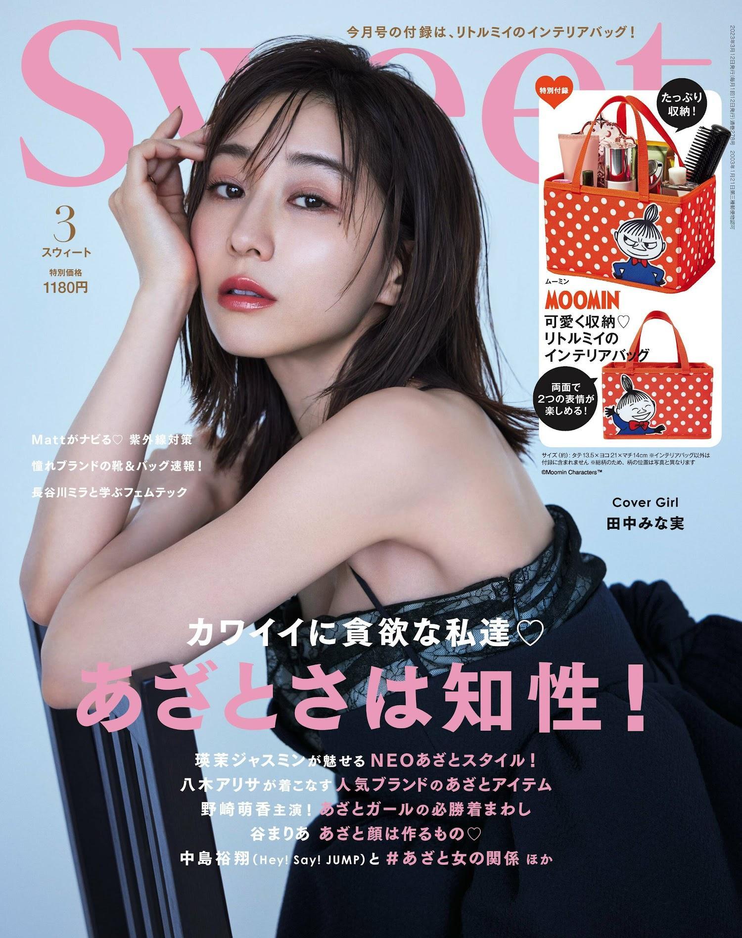 Minami Tanaka 田中みな実, Sweet Magazine 2023.03(1)