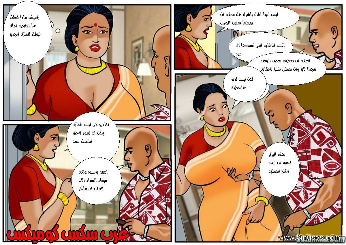 97 فيلاما الجزء 20