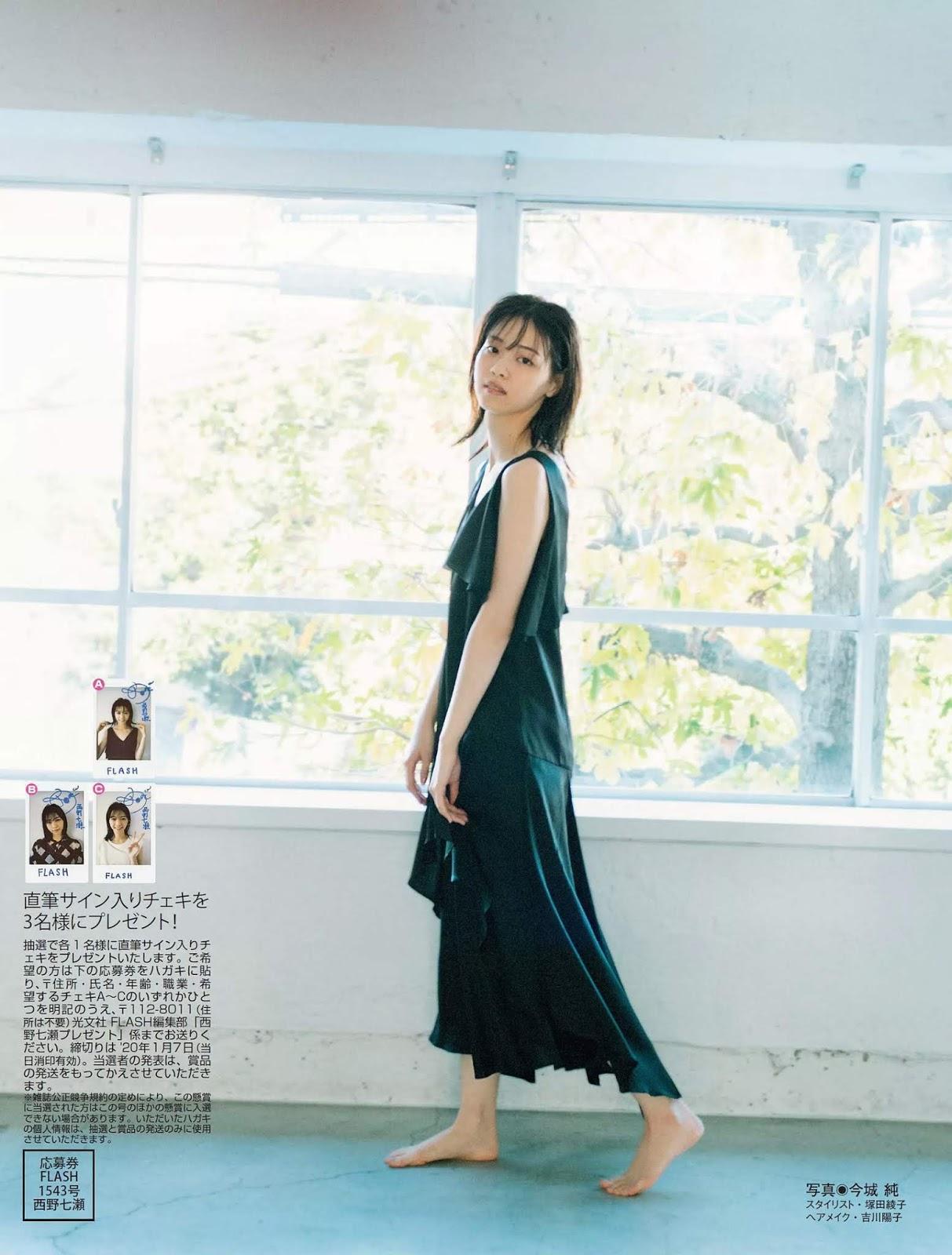 Nanase Nishino 西野七瀬, FLASH 2020.01.07-14 (フラッシュ 2020年1月7-14日号)(8)