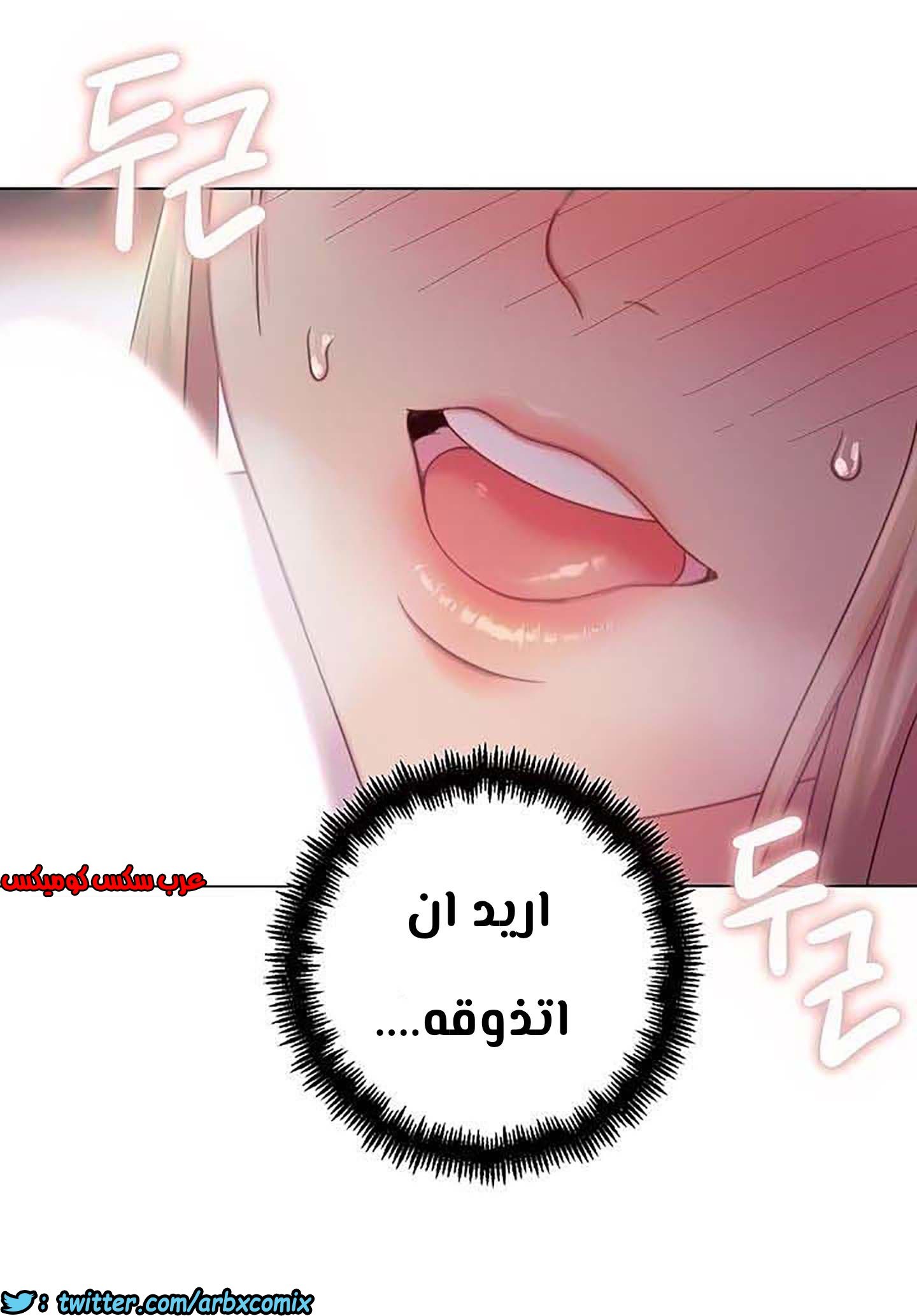 851 أصدقاء زوجة أبي الجزء 22
