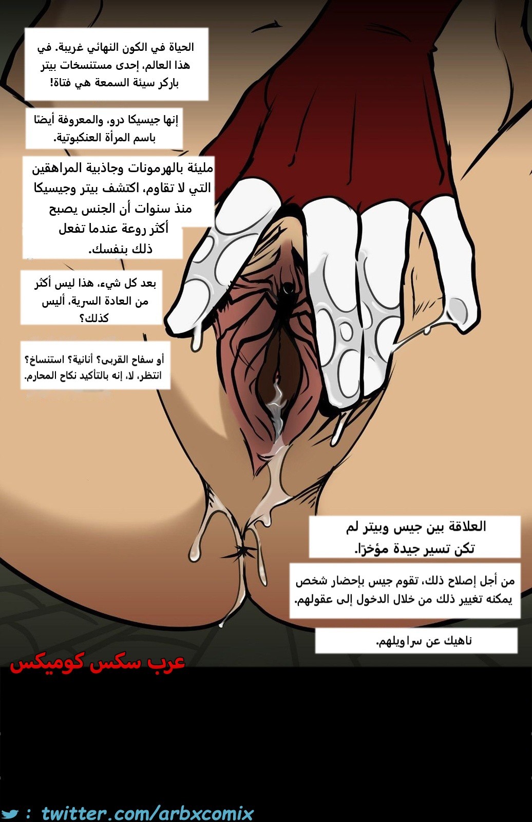 1821 سبايدرمان نكاح المحارم الجزء 15