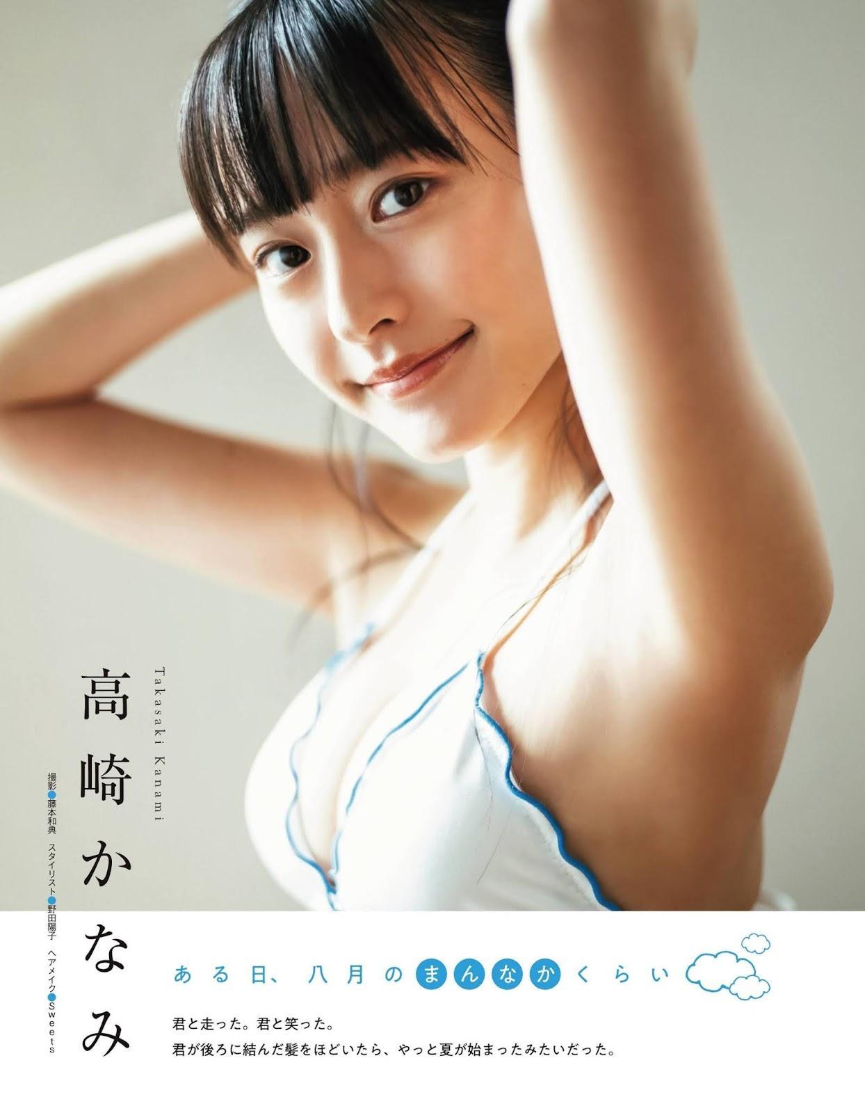 Kanami Takasaki 高崎かなみ, Ex-Taishu 2020 No.09 (EX大衆 2020年9月号)(1)