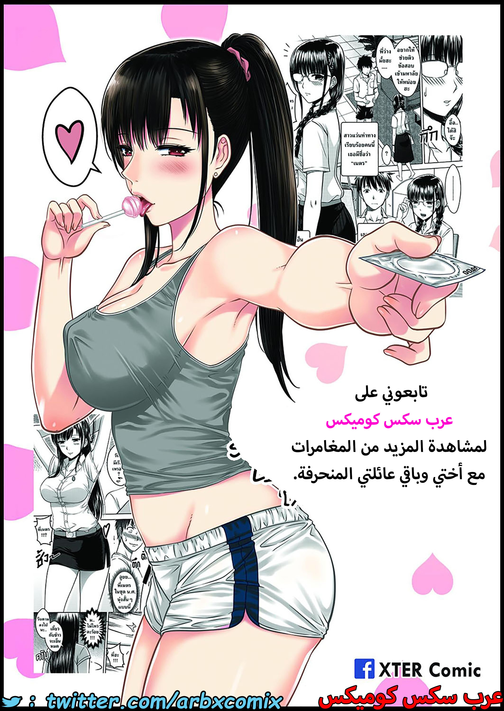 1586 أختي الجزء 1