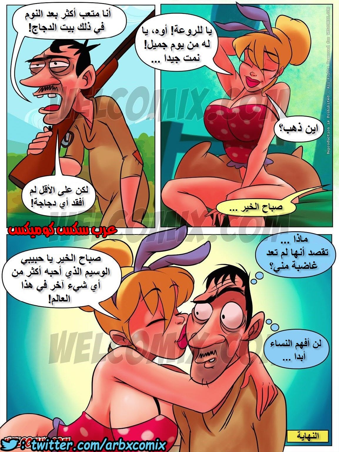 1163 مزرعة هيلبيلي الجزء 8