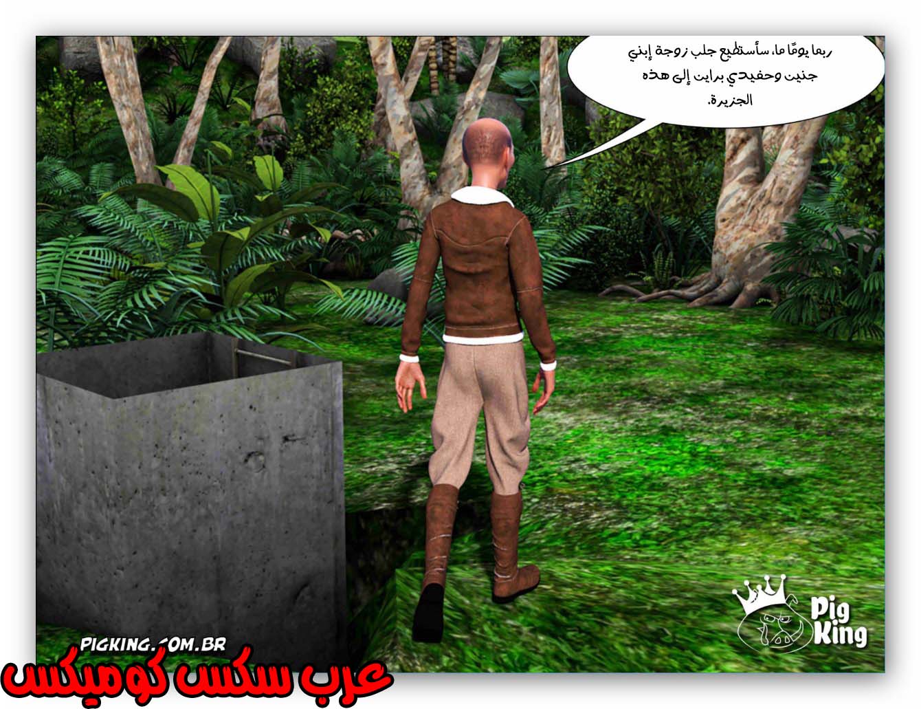 176 العائله المفقوده الجزء 13