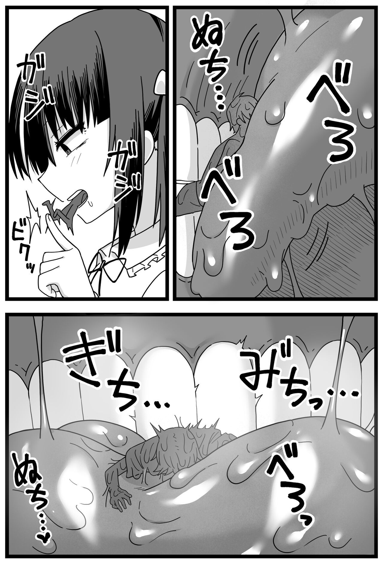 [Shiheki] Uwaki ga Barete Kanojo ni Chiisaku Sarete Taberareru Manga  Caught Cheating, Shrunk, and Eaten by His Girlfriend [English]