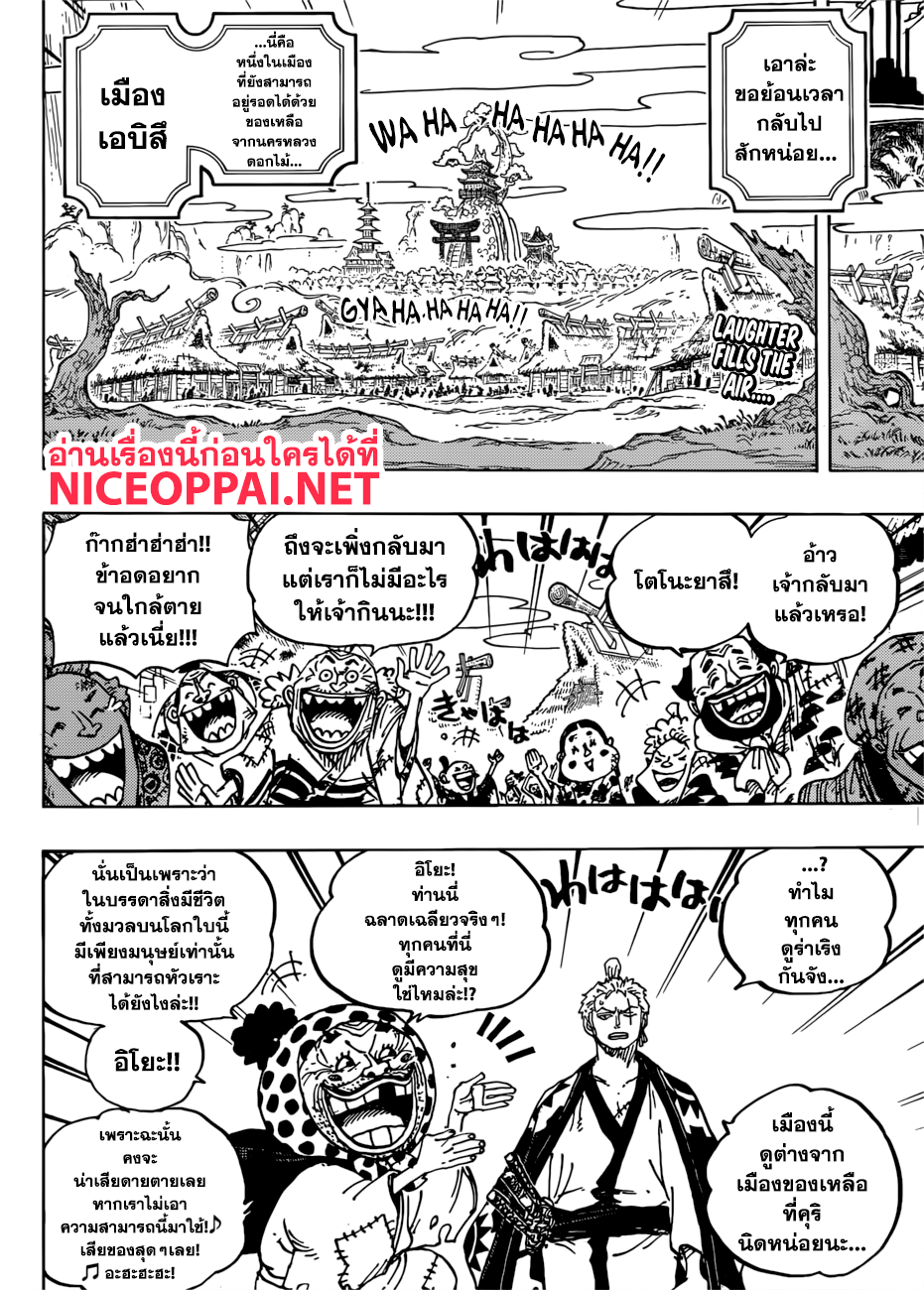 อ าน One Piece ตอนท 930 Th แปลไทยล าส ด