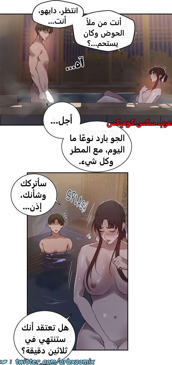 2479 صف سري الجزء 263