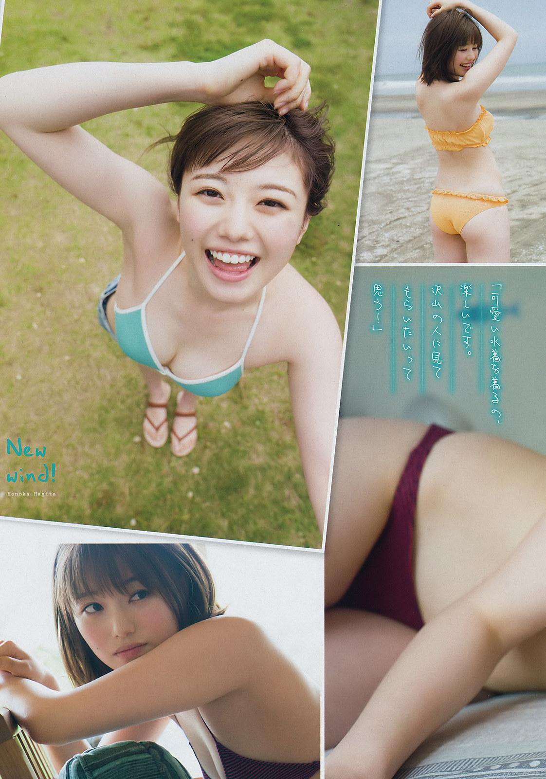 Honoka Hagita 萩田帆風, Young Magazine 2019 No.32 (ヤングマガジン 2019年32号)(4)