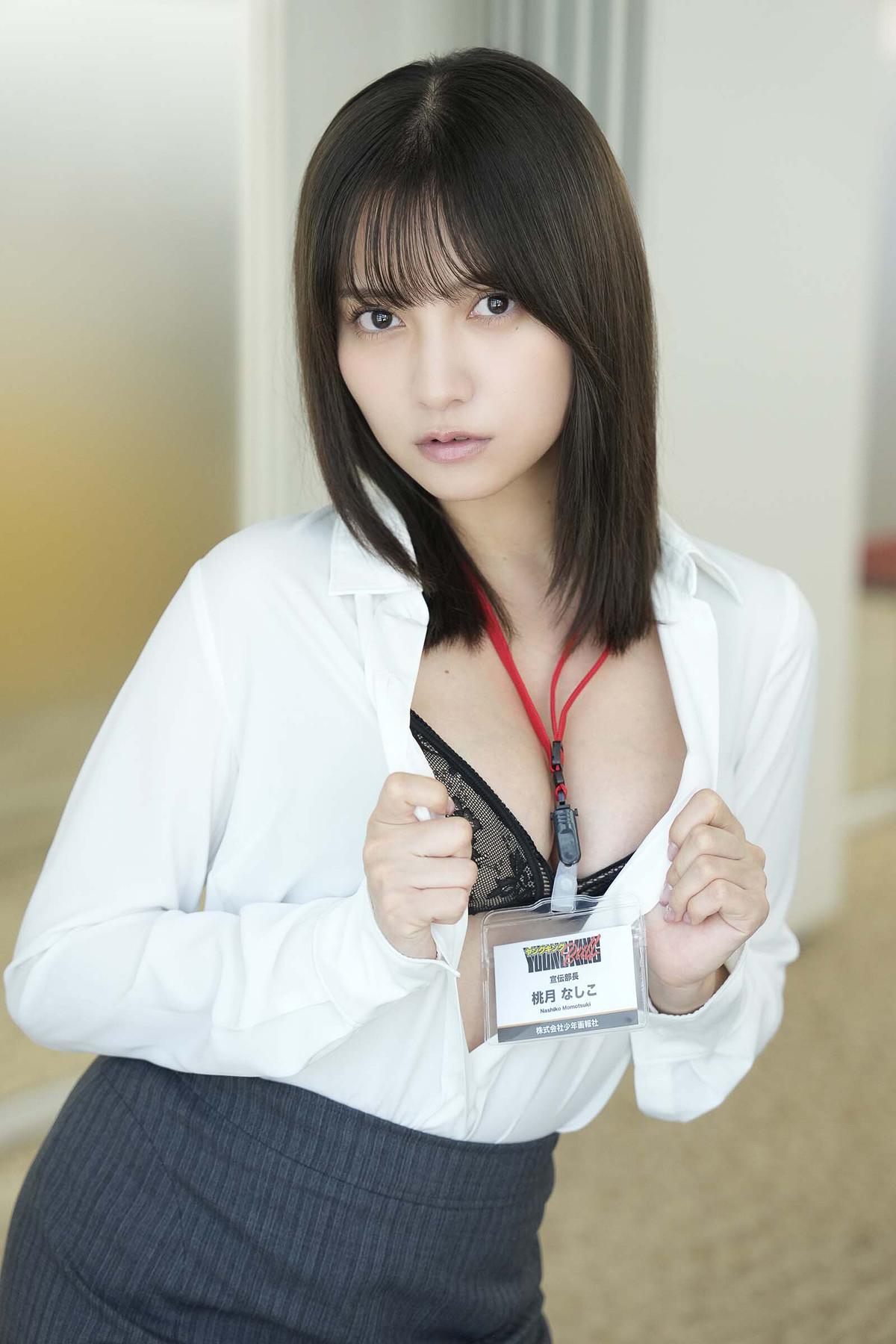 Nashiko Momotsuki 桃月なしこ, デジタル写真集 「恋は経費で落ちますか？」 Set.01(5)