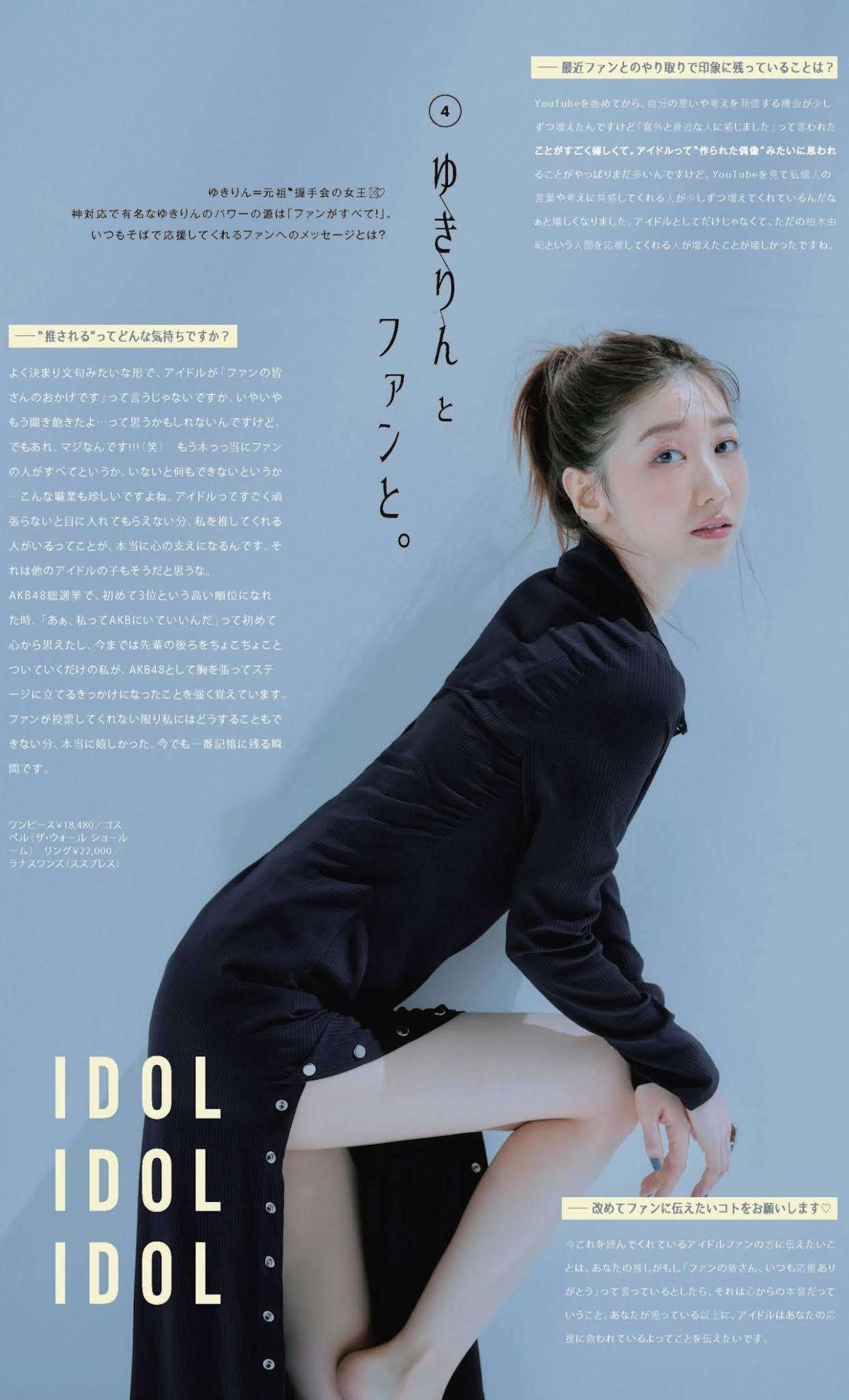 Yuki Kashiwagi 柏木由紀, aR Magazine 2021.11(2)