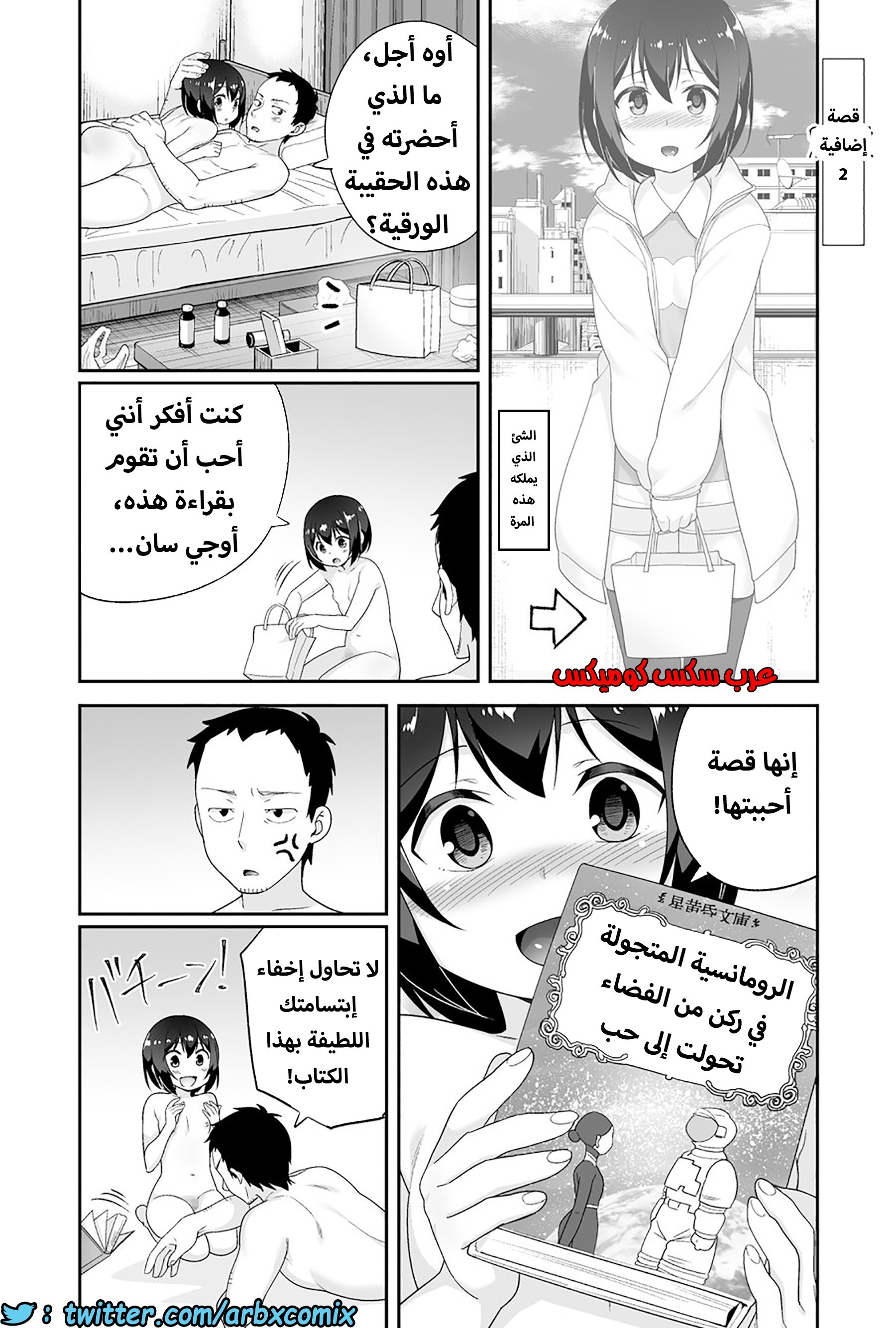 1206 الصغير الشهواني بشدة هو زوجتي الجزء 4