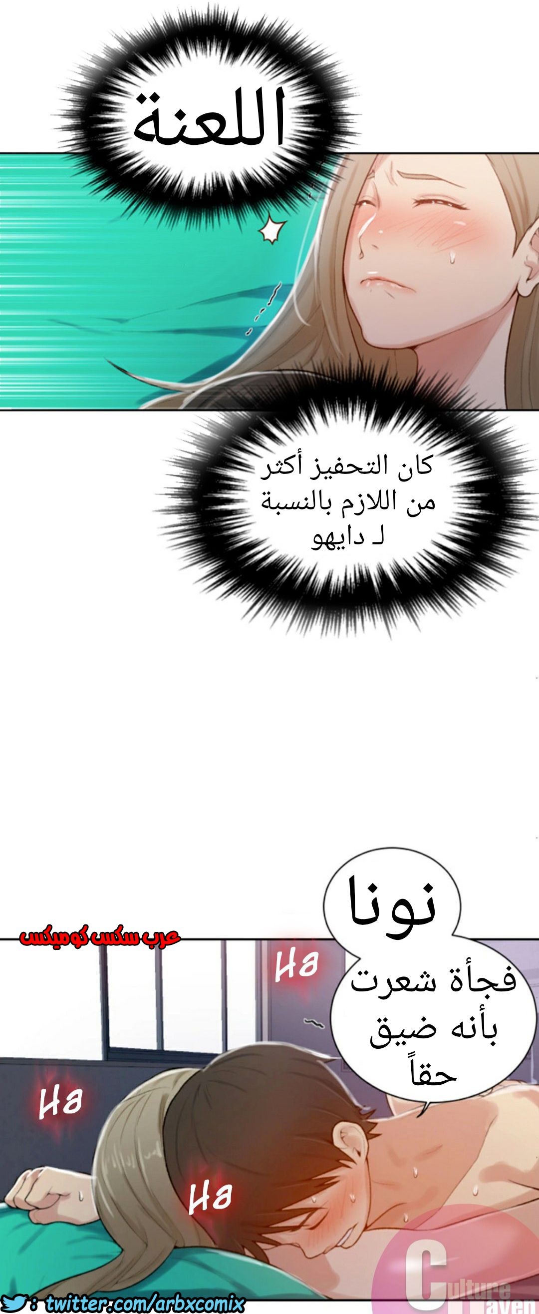 873 صف سري الجزء 12