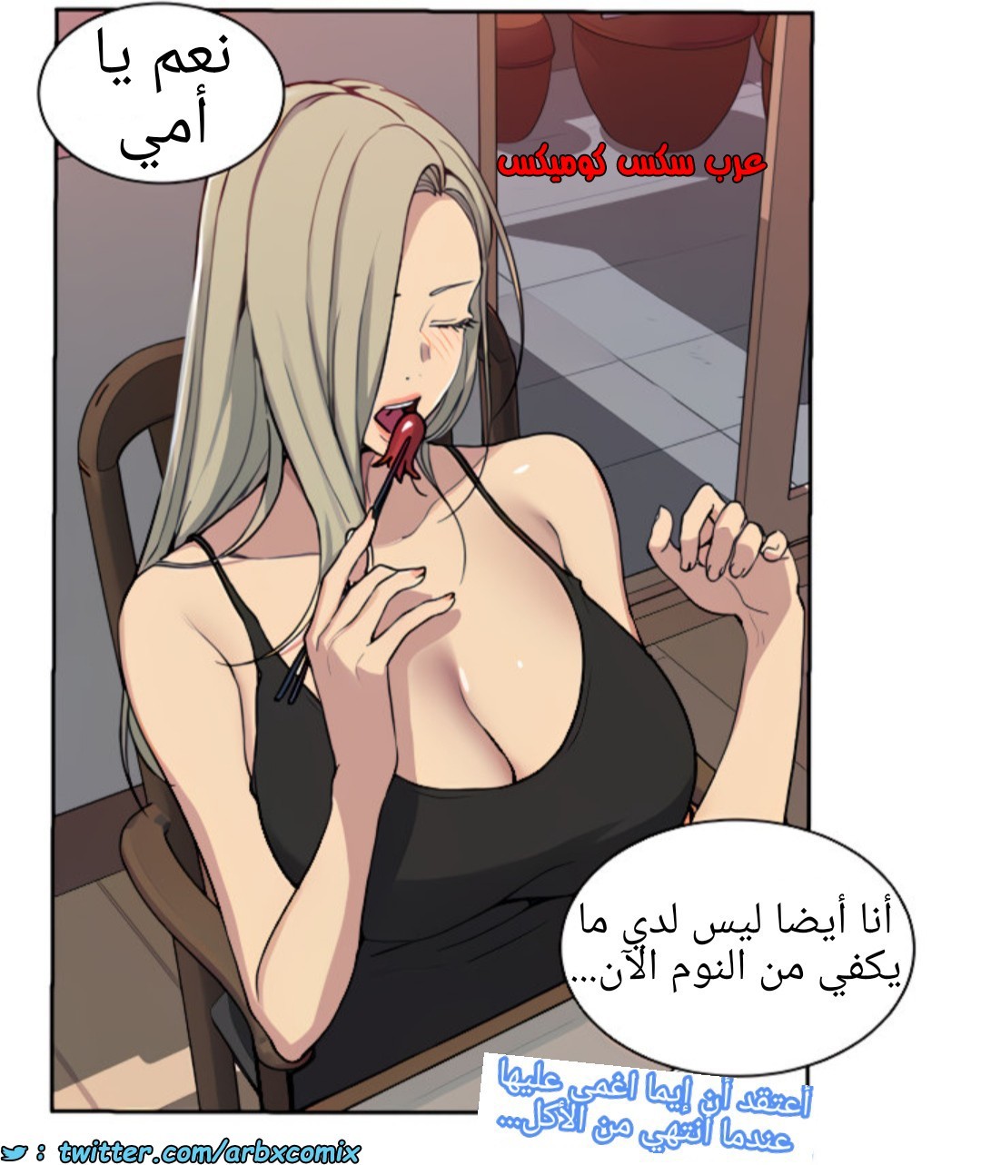 1369 صف سري الجزء 105