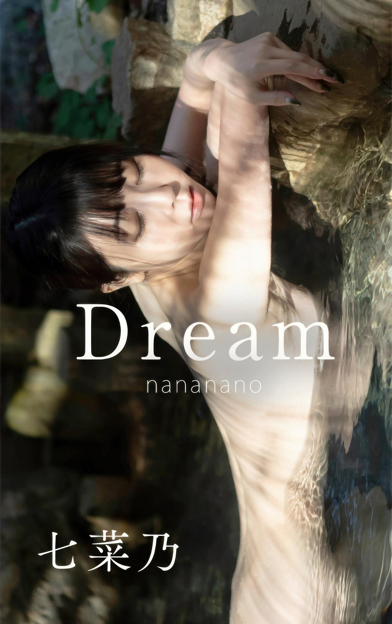 Nananano 七菜乃, ヌード写真集 「Dream」 Set.04(1)