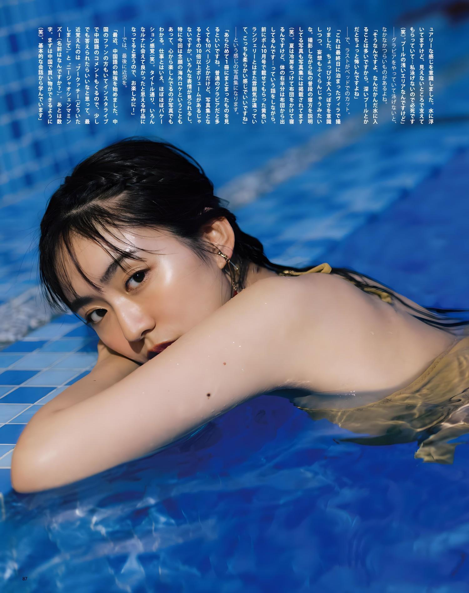 Runa Toyoda 豊田ルナ, BOMB Love Special 2023 #3(12)