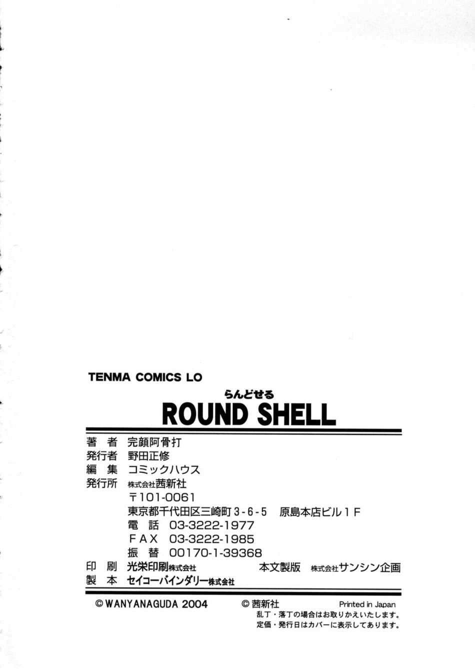 Round Shell Chapter-8 - 23