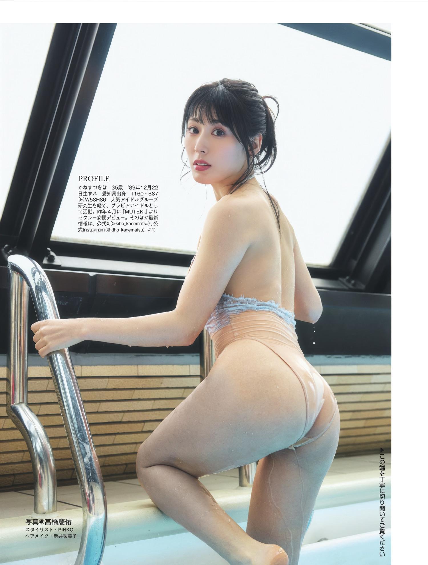 Kiho Kanematsu 金松季歩, FLASH 2025.06.17 (フラッシュ 2025年6月17日号)(8)
